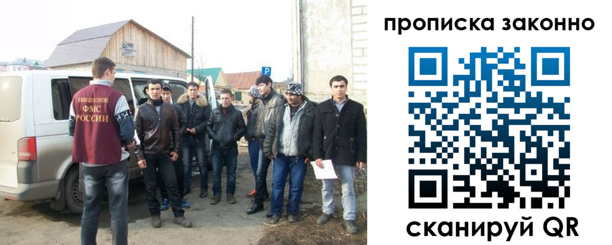 прописка паспорт в Миньяре