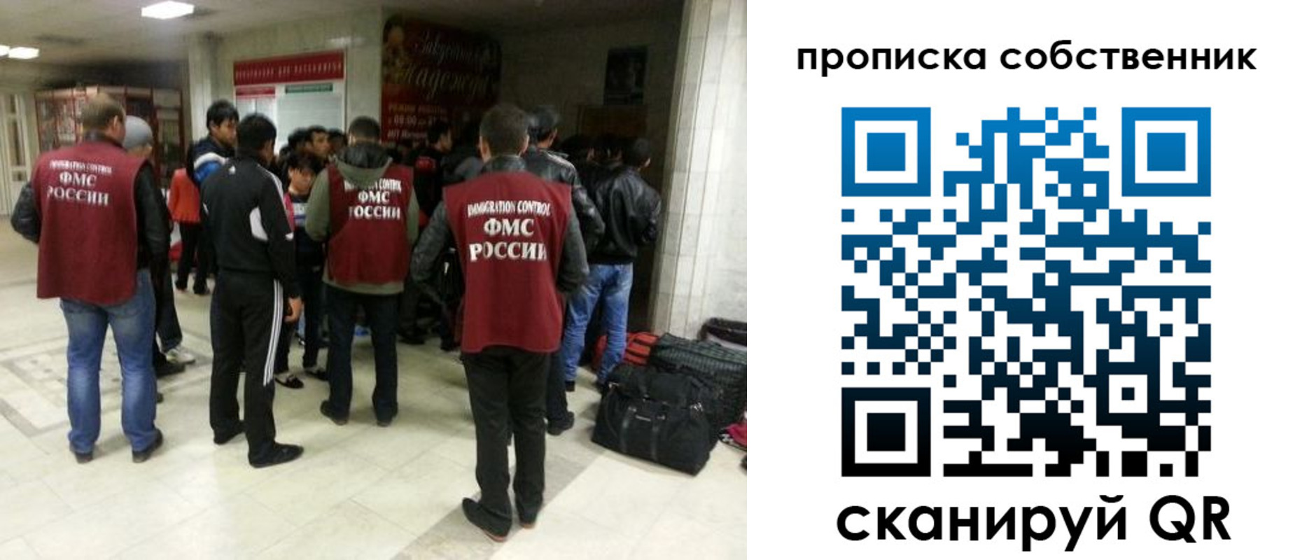 временная регистрация для всех в Миньяре
