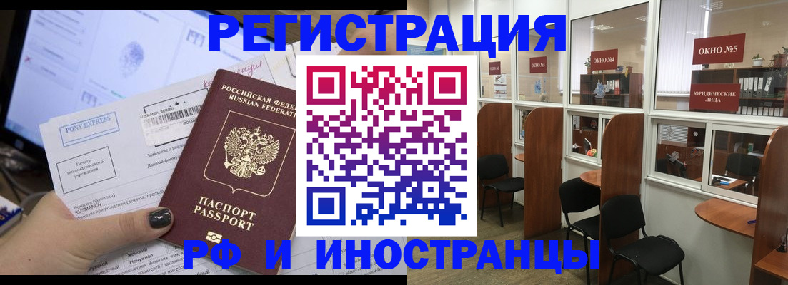 прописка 2025 в Миньяре