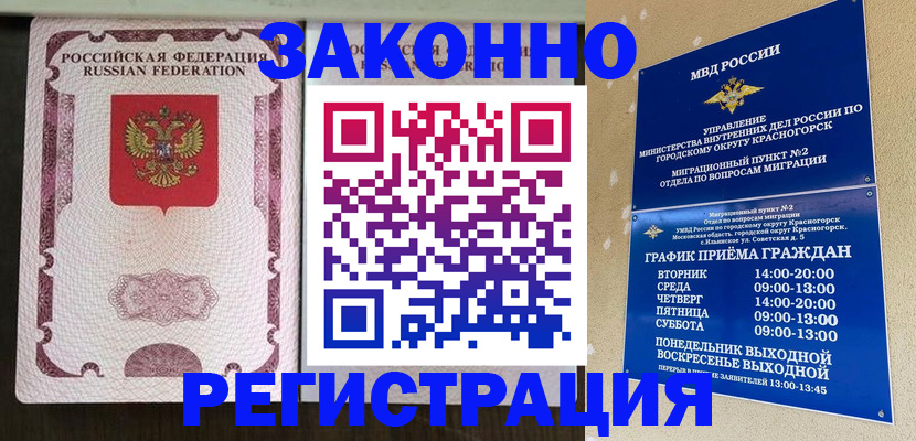 прописка для кредита в Миньяре