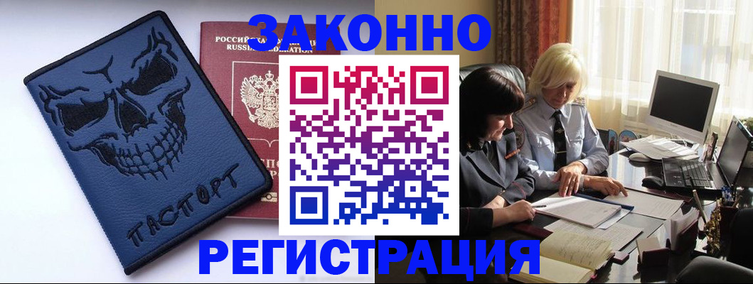 прописка для военкомата в Миньяре