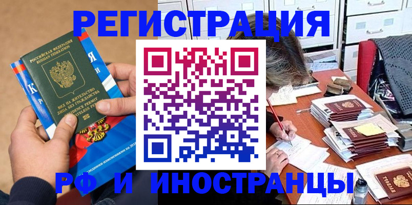 прописка в Миньяре