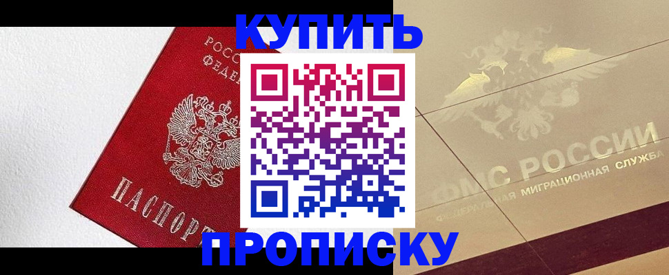 временная регистрация гарантия в Миньяре